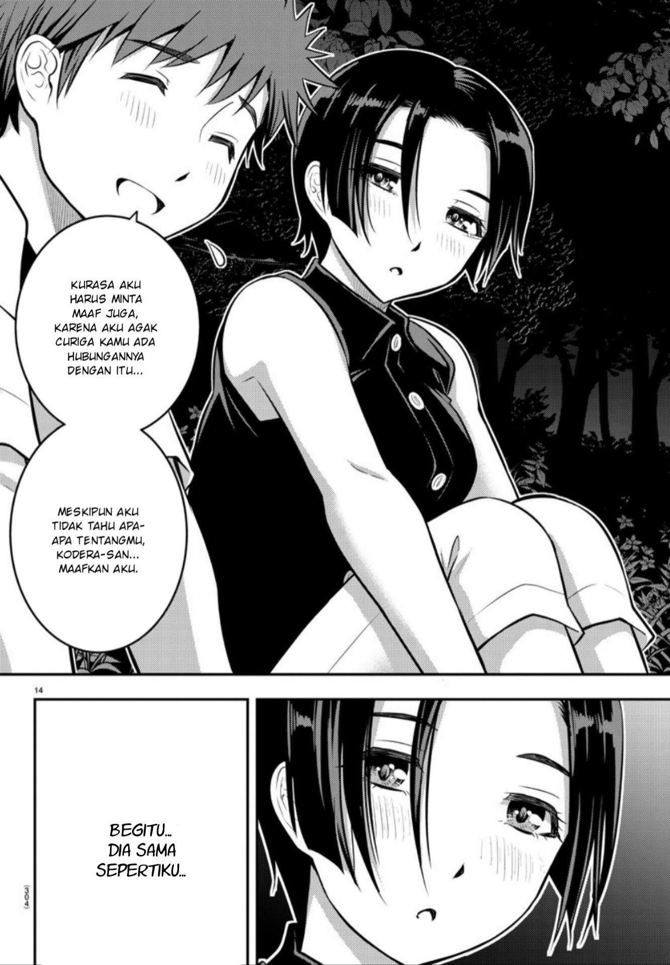Yankee JK Kuzuhana-chan